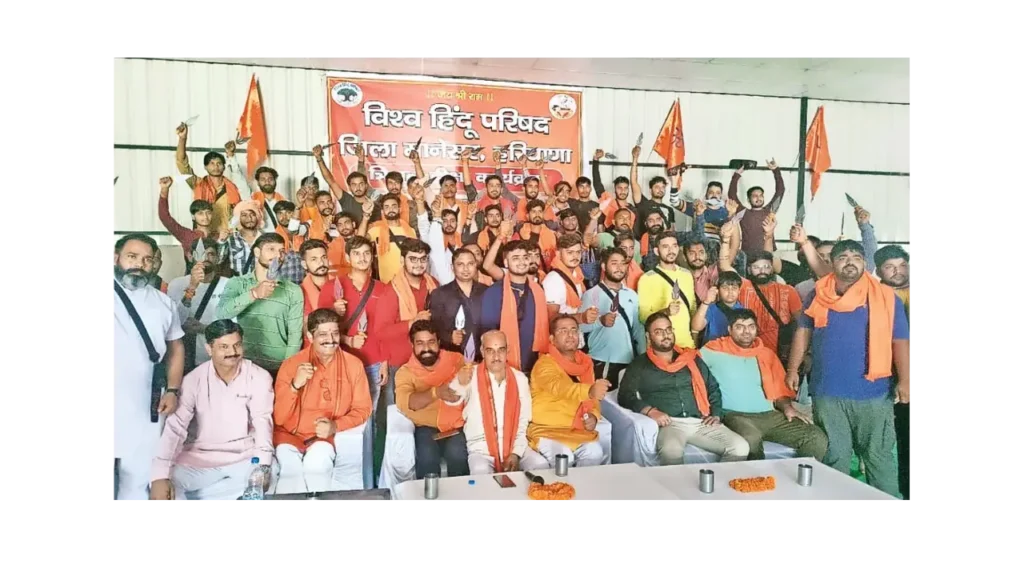 Vishwa Hindu Parishad