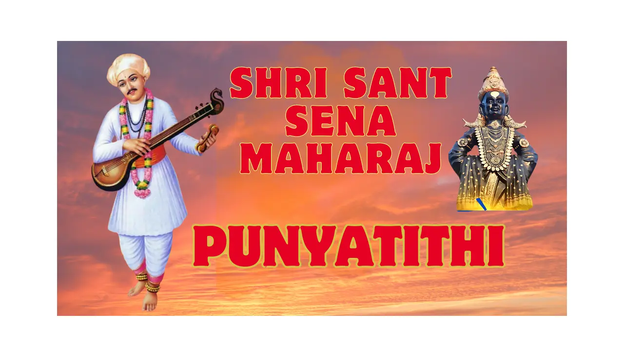 Shri Sant Sena Mahraj Punyatithi